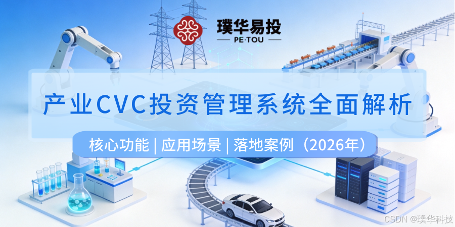 阜阳市系统化产业投资机构(系统化产业投资机构有哪些)