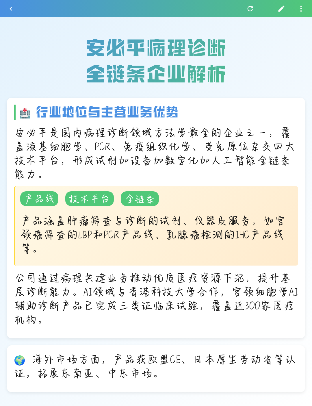 阜阳市全链条零部件企业诊断(全链条零部件企业诊断分析)