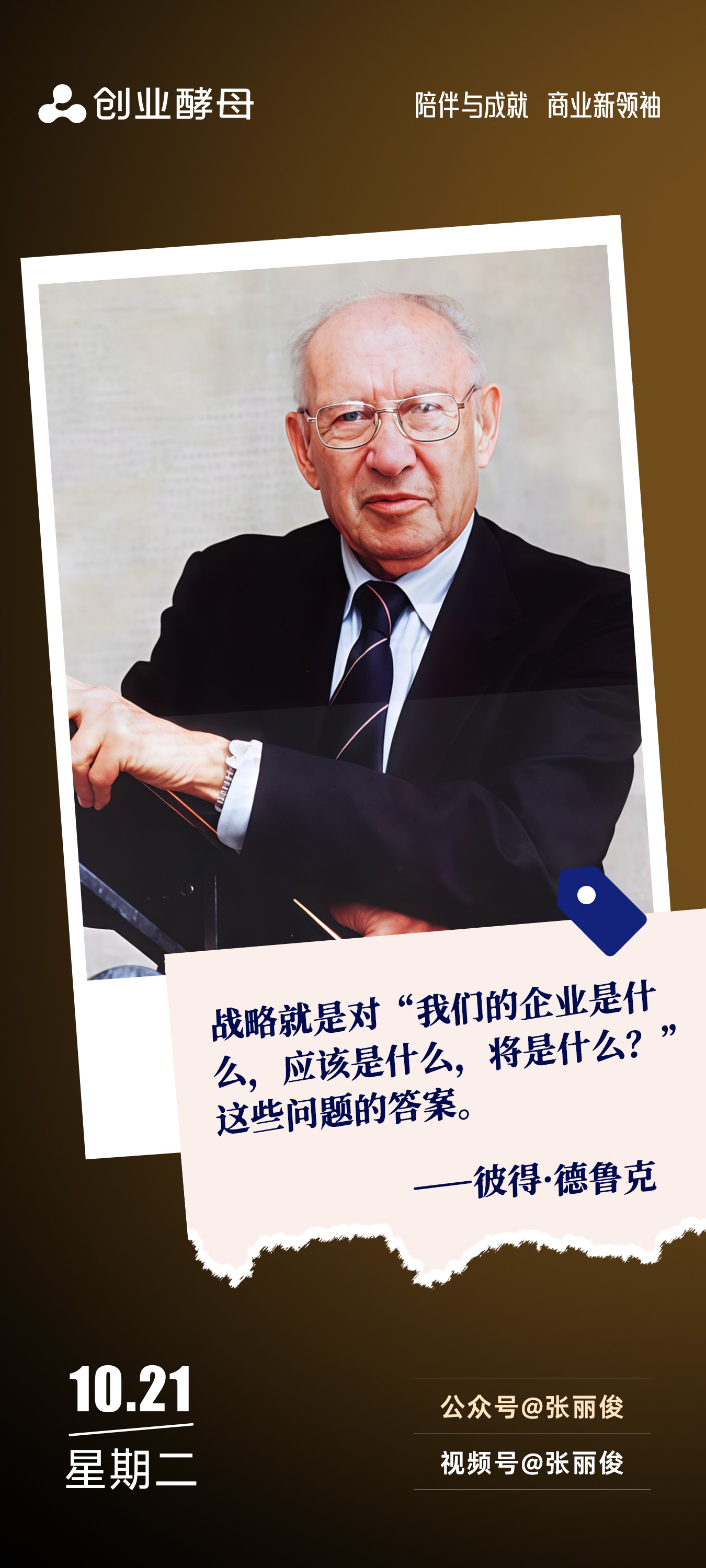 阜阳市增长战略最佳实践(增长型战略适用条件)
