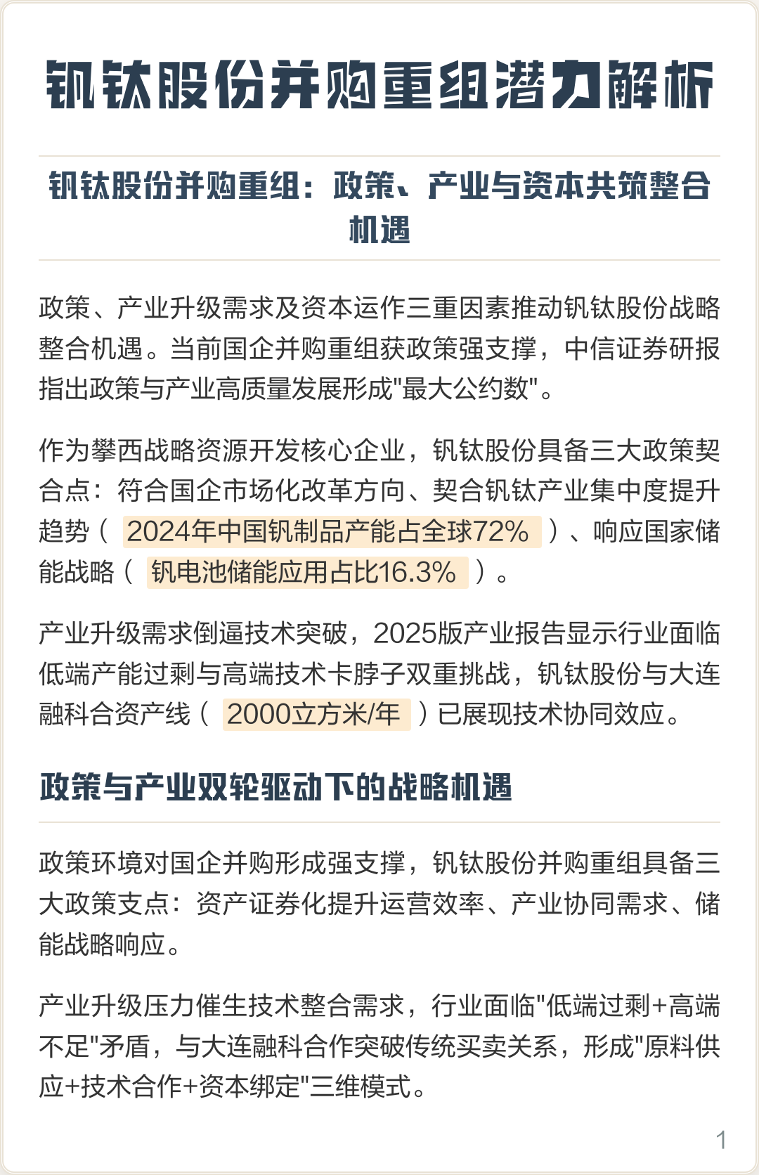 阜阳市高性价比股权重组机构(高性价比股权重组机构是什么)