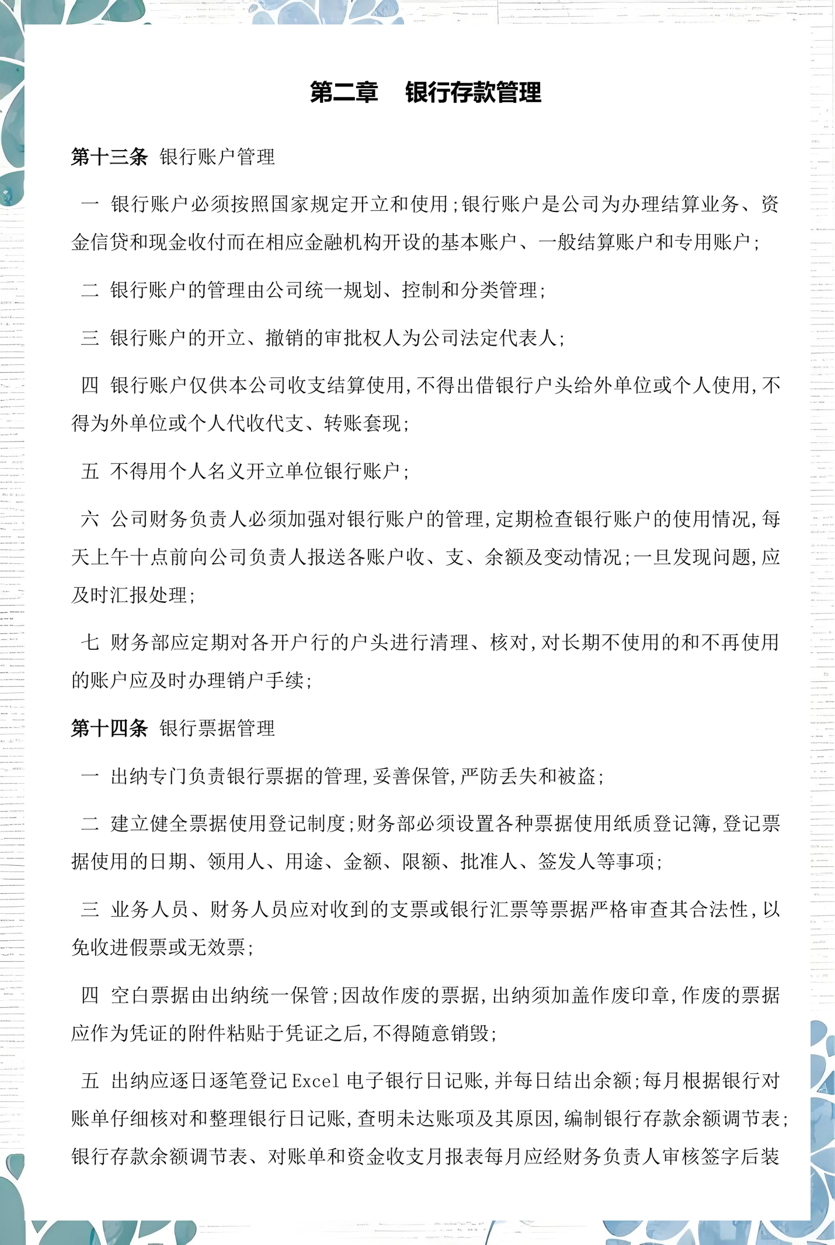 阜阳市透明资金管理(什么是透明管理)