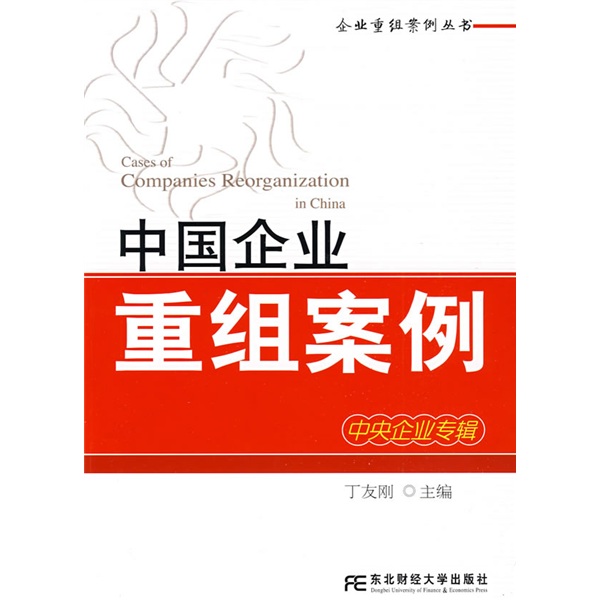 阜阳市领先企业重组(企业重组新政策)