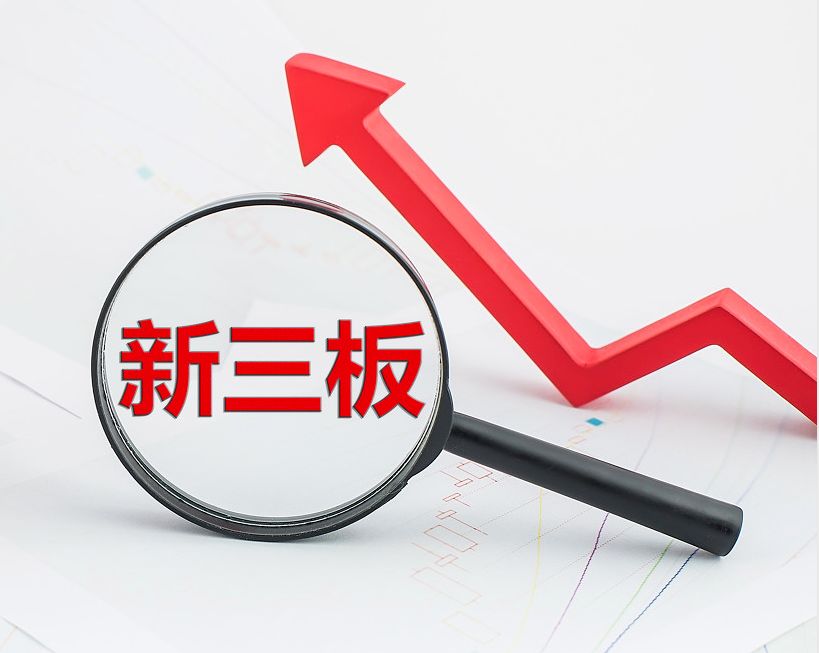 阜阳市新三板挂牌生态赋能(新三板挂牌企业的官方定位)