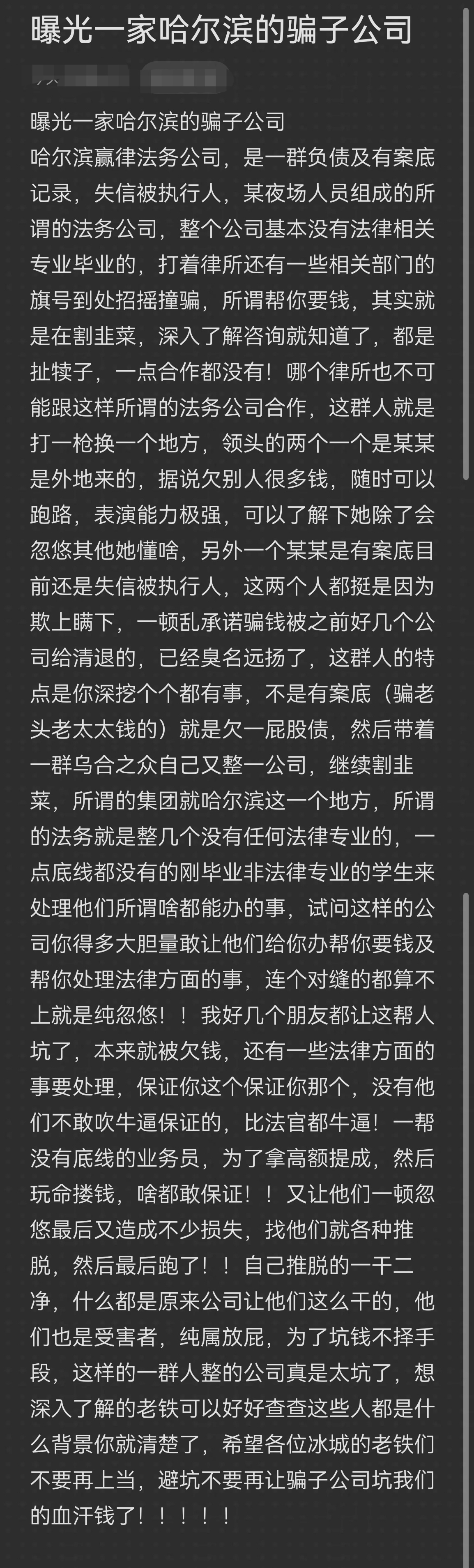 阜阳市哈尔滨法务咨询(哈尔滨法律咨询服务)