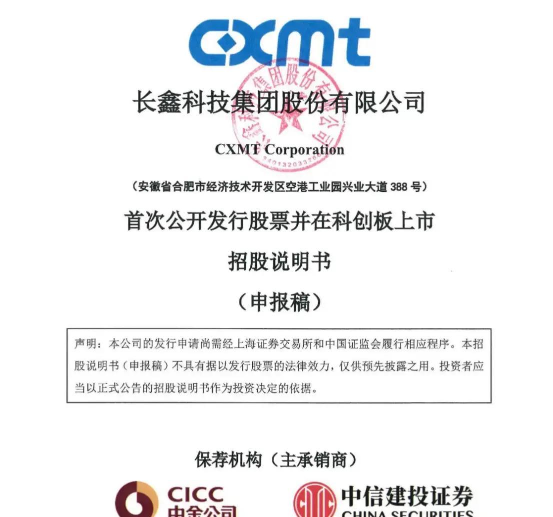 阜阳市科创板上市机构(科创板上市机构有哪些)