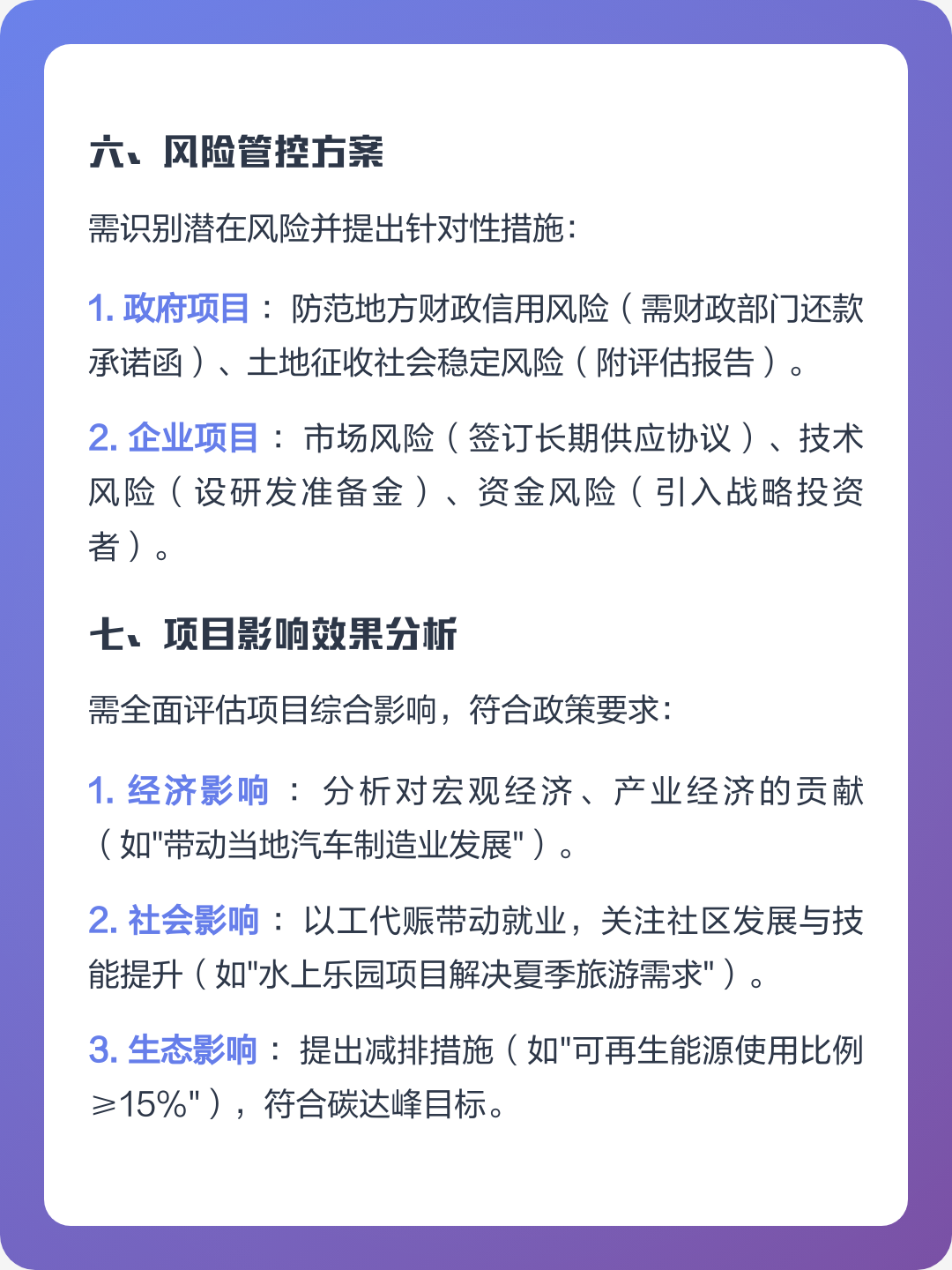 阜阳市全要素可行性研究(全要素可行性研究包括)