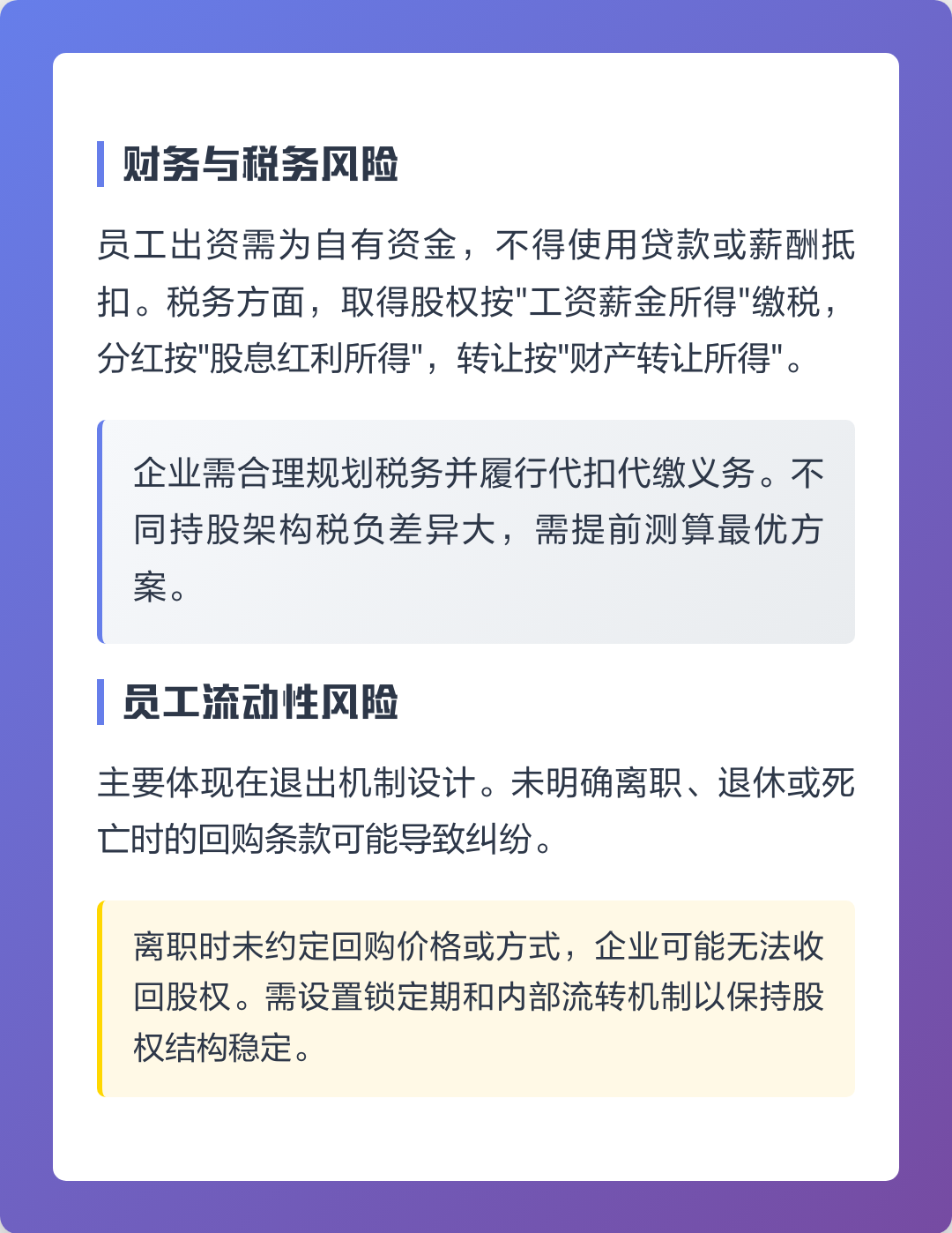 阜阳市上市规划风险规避(上市后风险管理计划的主要内容)