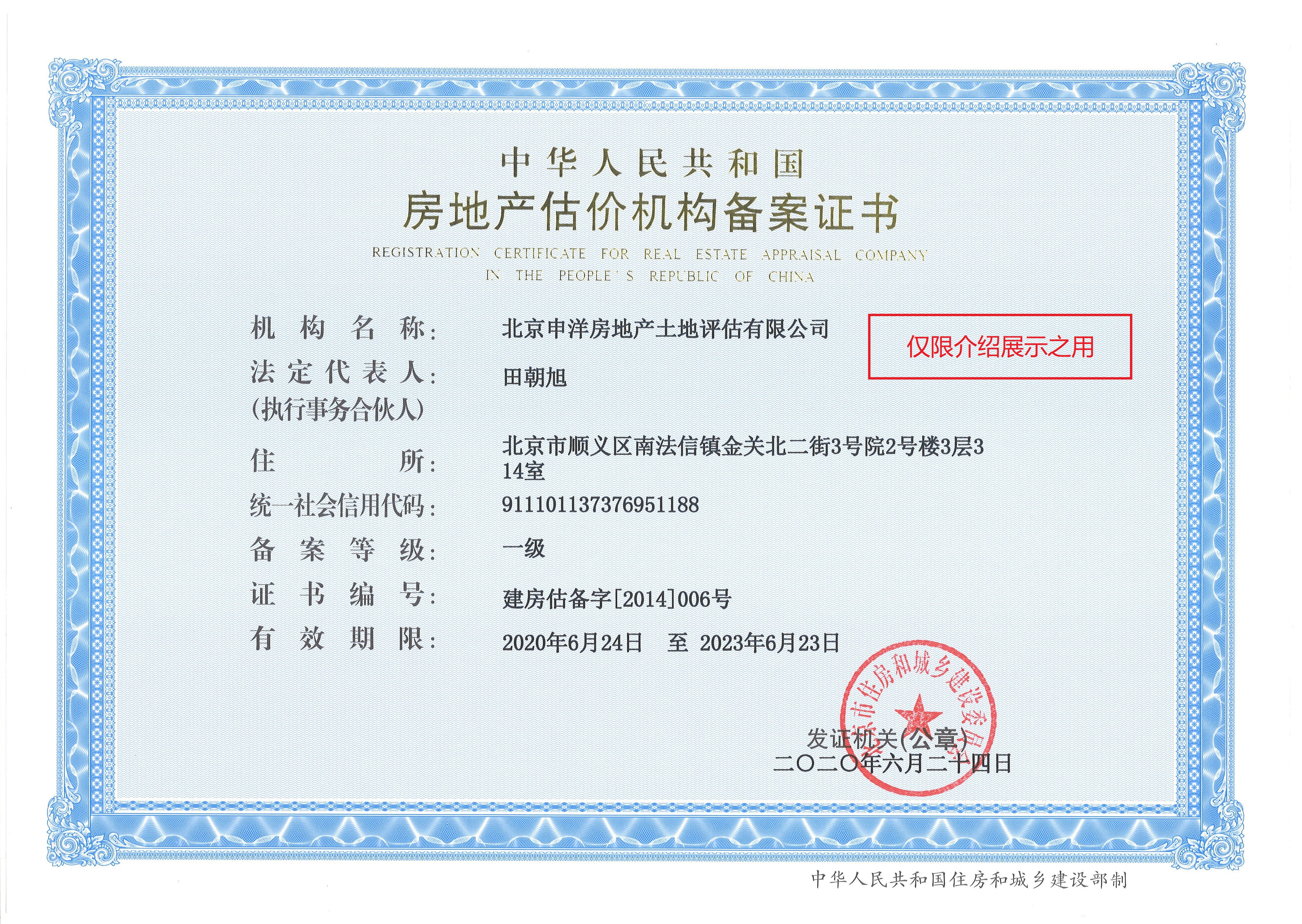 阜阳市透明房地产价值评估(透明售房网房源真实吗)