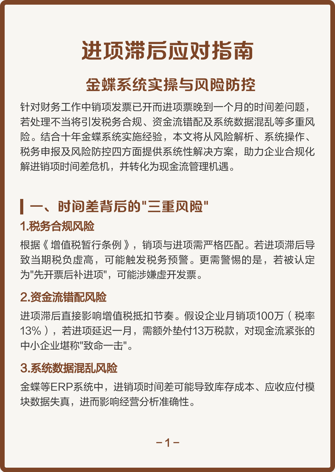 阜阳市包含合规新能源现金流管理的词条