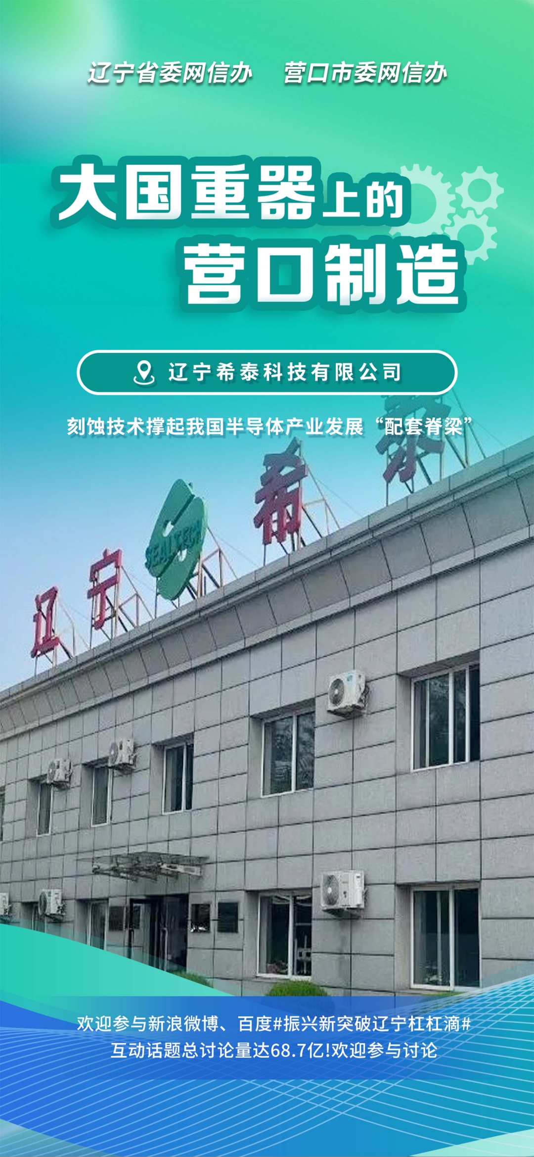 阜阳市沈阳企业品牌升级(沈阳企业品牌升级名单)