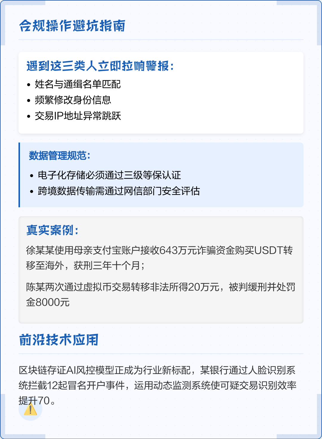 阜阳市全场景合规管理(全场景合规管理是什么)