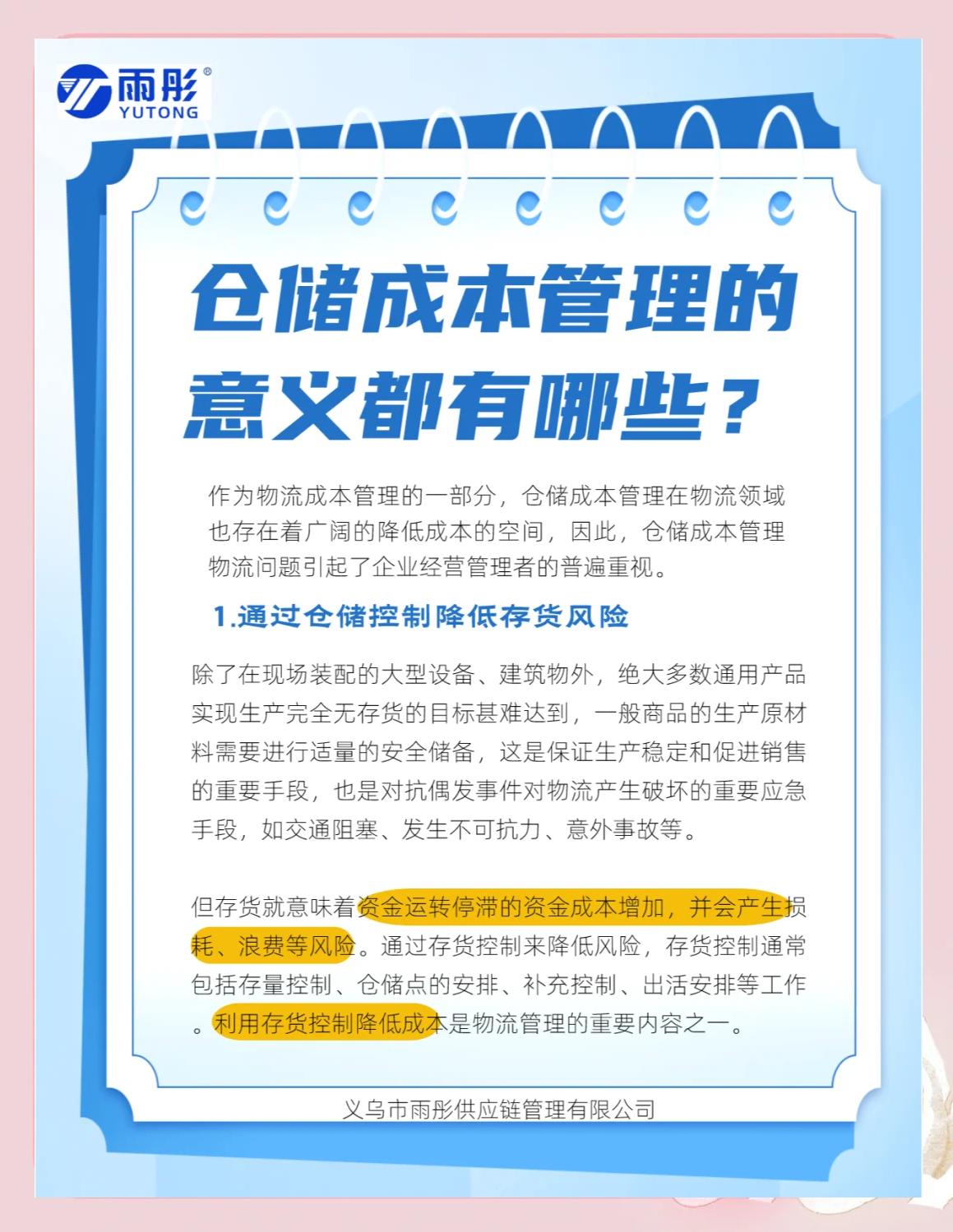 阜阳市饮料成本控制(饮料成本率计算公式)