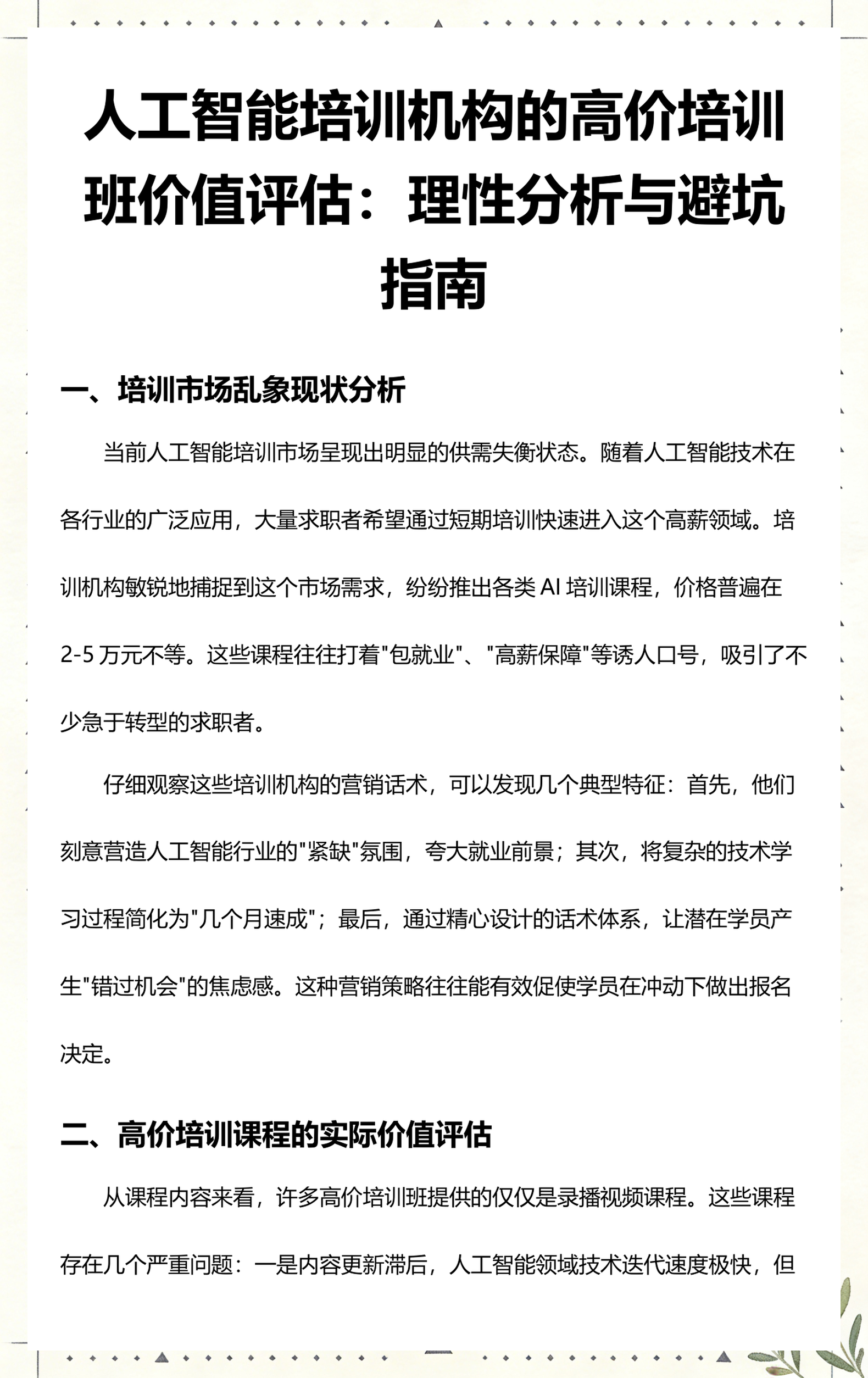 阜阳市高端人工智能价值评估(人工智能高端制造属于哪儿各部)