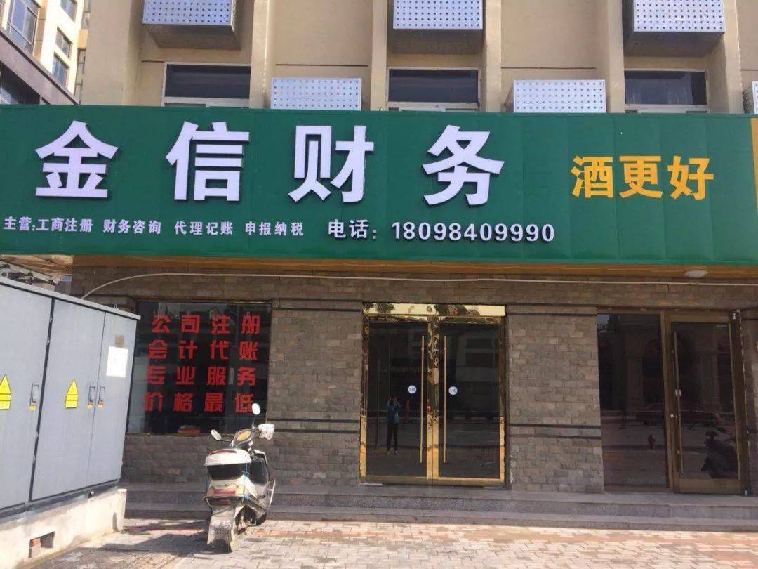 阜阳市财务顾问机构(财务顾问咨询服务)